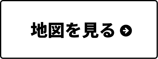 地図を見る