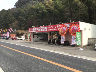 日田店