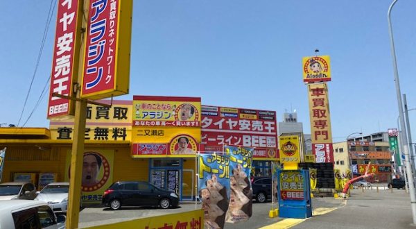 二又瀬店