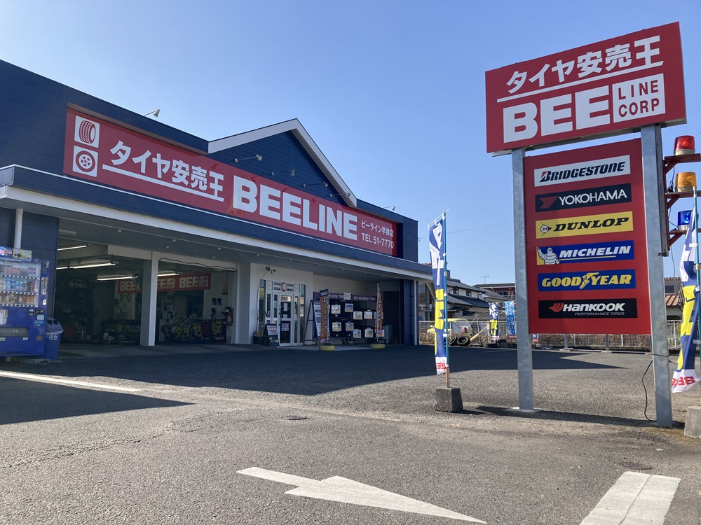 都城早鈴店