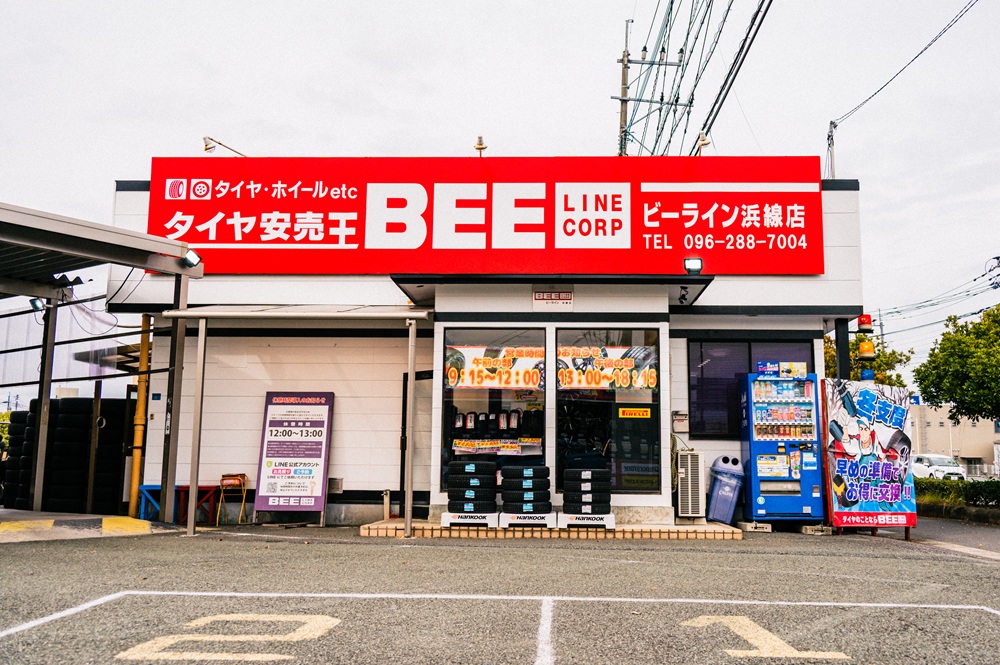 浜線店