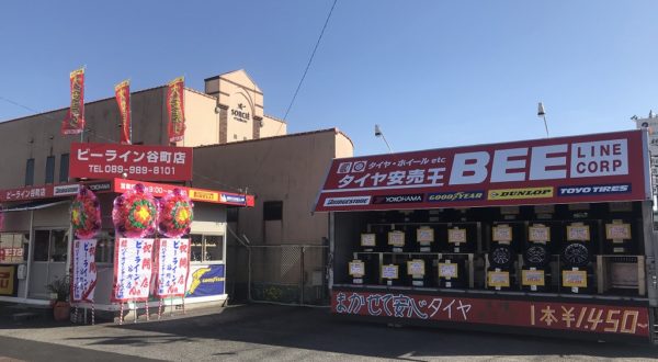 谷町店