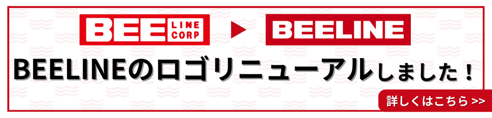 ビーラインロゴリニューアルのお知らせ