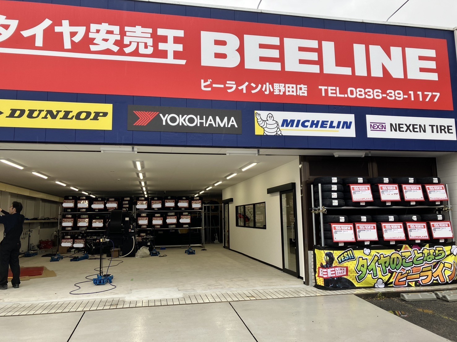 小野田店 【4月24日オープン♪】