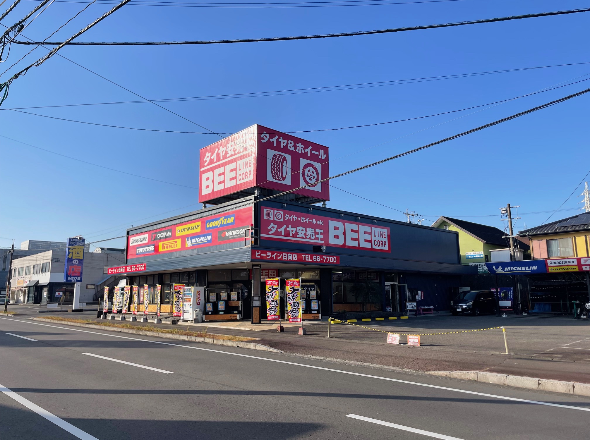 日向店