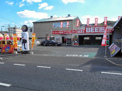 引野店