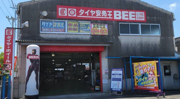 苅田店 | 激安なタイヤ専門店・タイヤ交換ならタイヤ安売王ビーライン