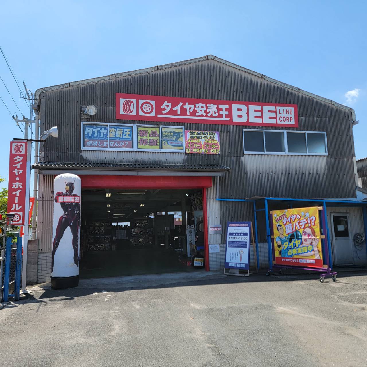 苅田店