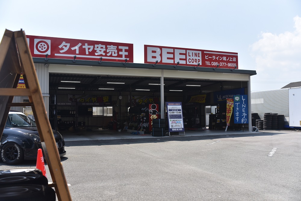 尾ノ上店