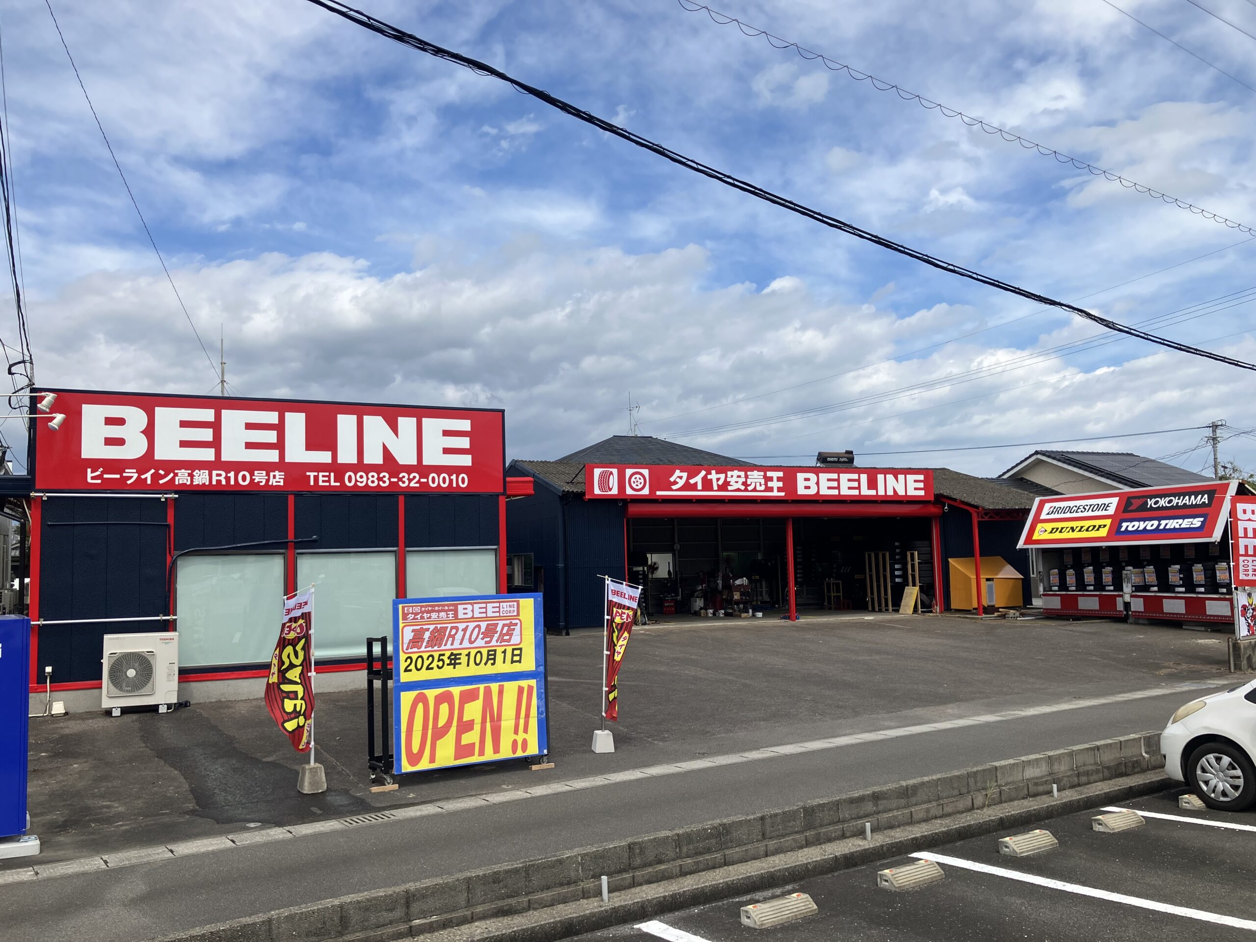 高鍋R10号店  ※10月1日オープン！