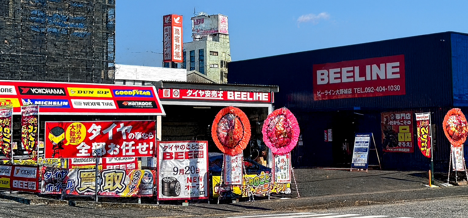 大野城店   ※9月20日オープン！