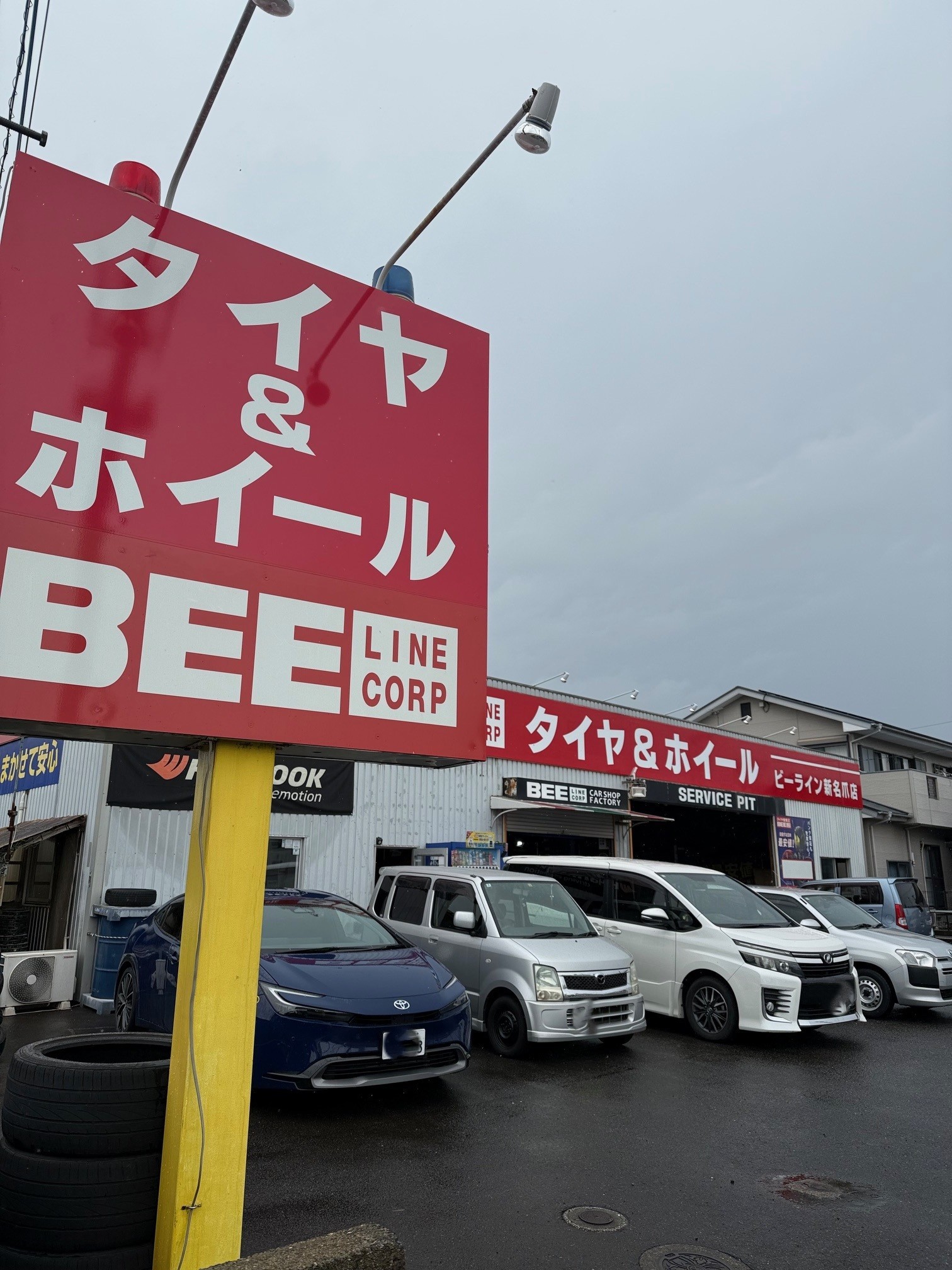 新名爪店