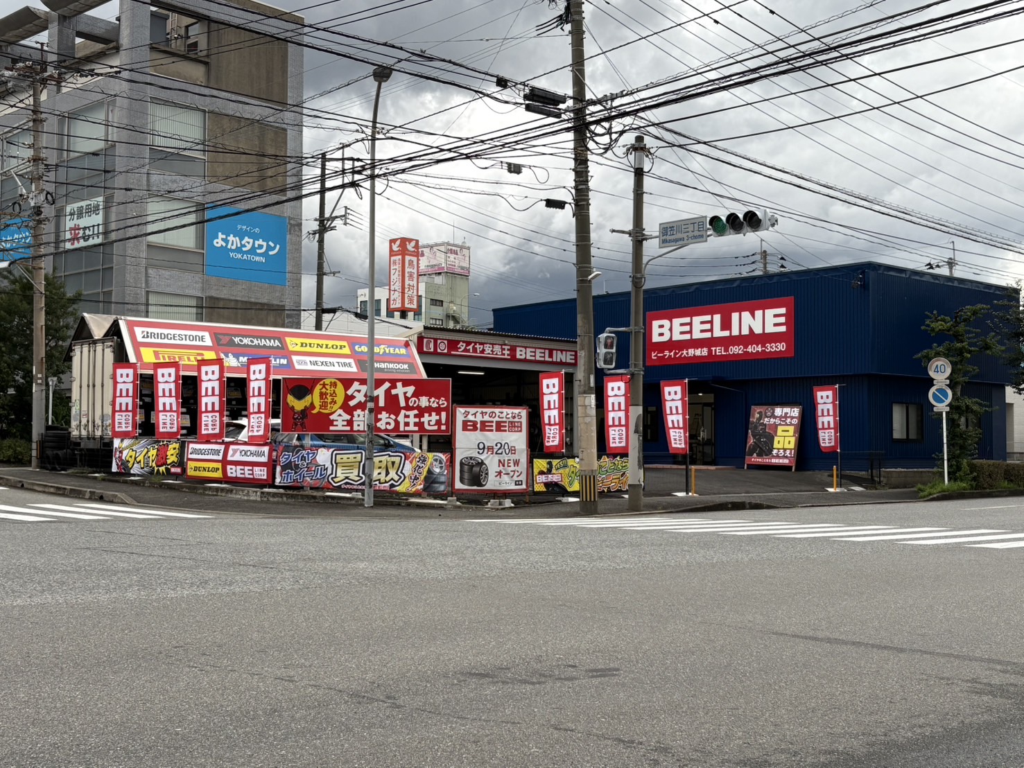 大野城店  <font color=