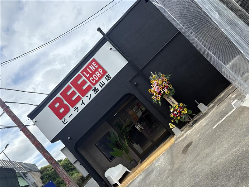 基山店 　※ 2025年7月12日リニューアルオープンしました！